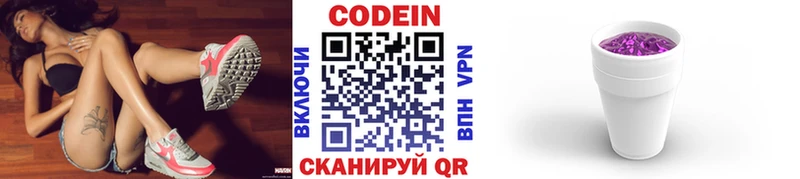 сайты даркнета клад  Серпухов  Кодеиновый сироп Lean Purple Drank  где найти  