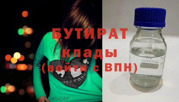 бутират Заводоуковск
