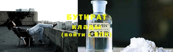 бутират Заводоуковск