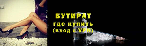 бутират Заводоуковск