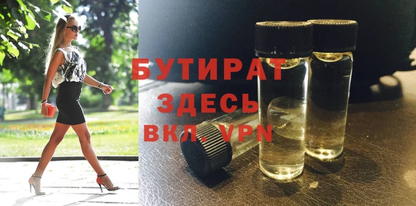 бутират Заводоуковск