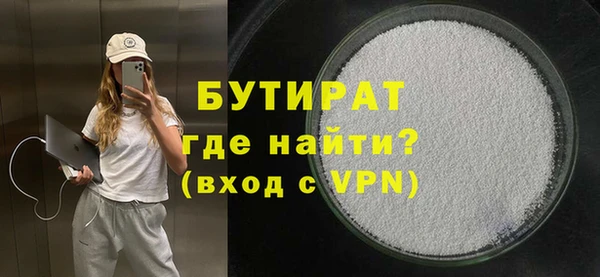бутират Заводоуковск