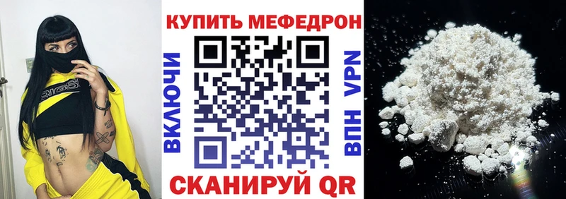 МЕФ mephedrone  Серпухов 