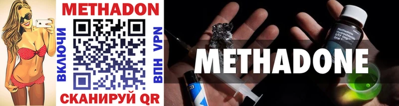 где купить   Серпухов  Метадон methadone 