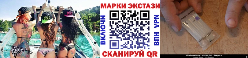 что такое   Серпухов  Марки 25I-NBOMe 1,8мг 