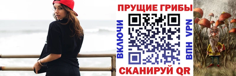 Галлюциногенные грибы прущие грибы  как найти закладки  Серпухов 